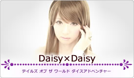 Daisy×Daisy