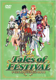 festival2010